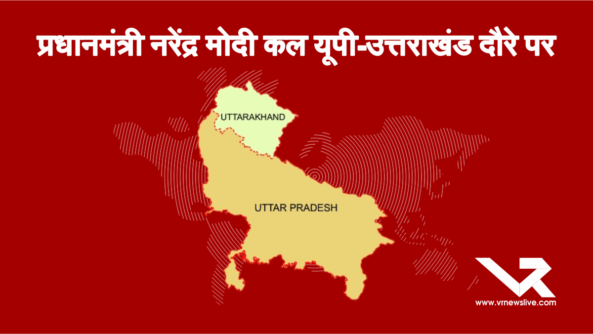 PM MODI Visit