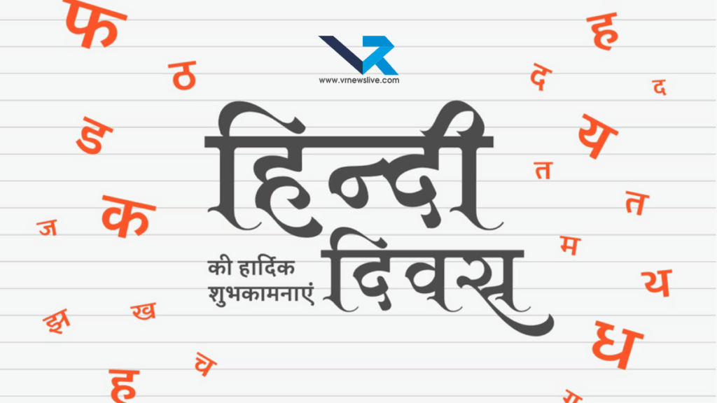 Hindi Divas 14