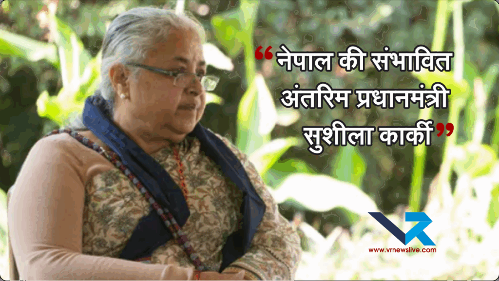 Nepal New PM