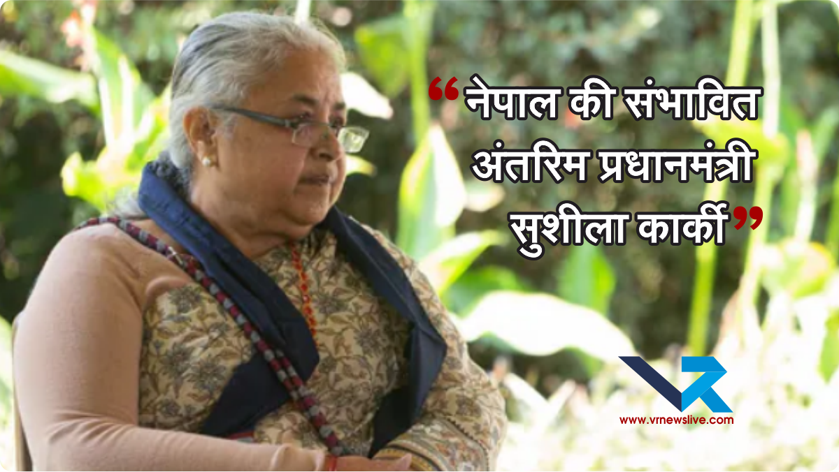 Nepal New PM