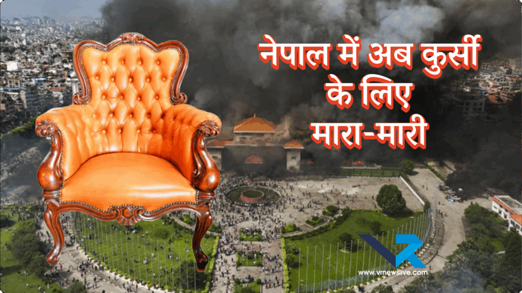 Nepal Crisis