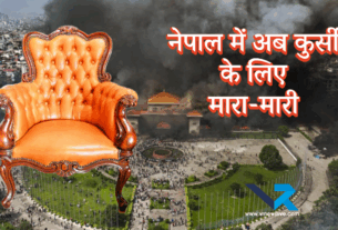 Nepal Crisis