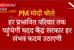 PradhanMantri Modi