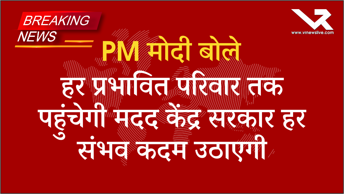 PradhanMantri Modi