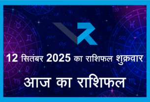 Horoscope 12