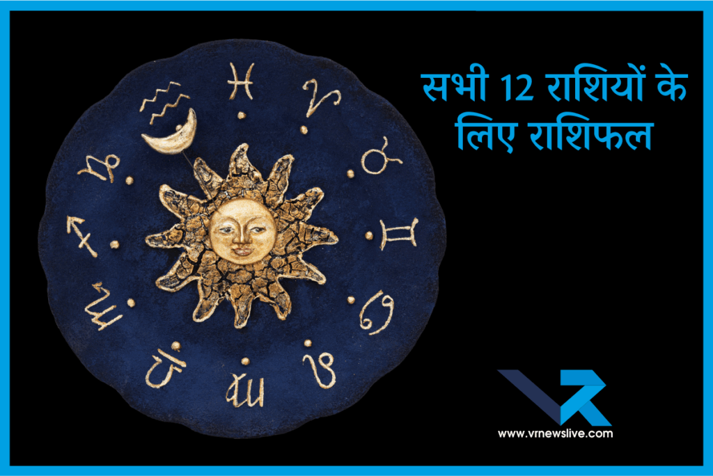 Horoscope 13