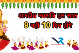 Navratri 2025