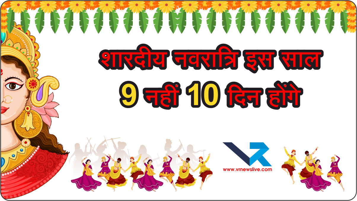 Navratri 2025