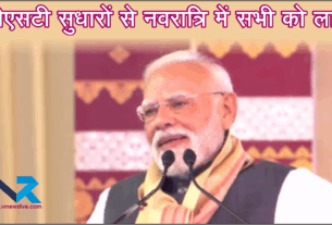 PM Modi GST