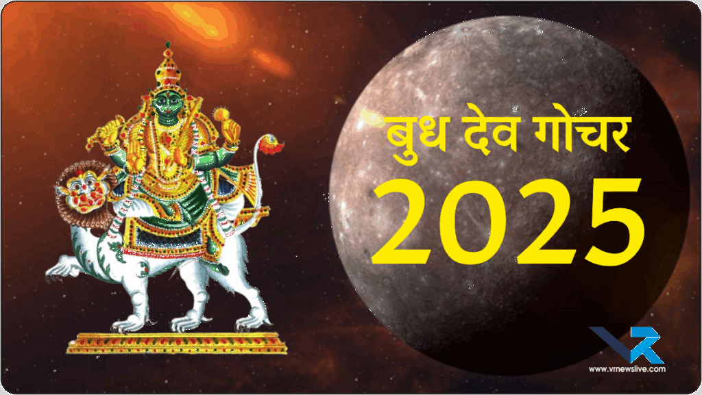 Budh Grah 15