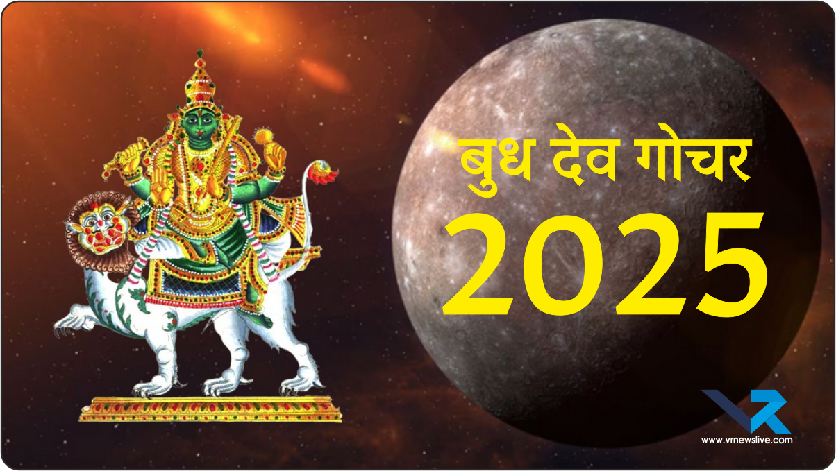 Budh Grah 15