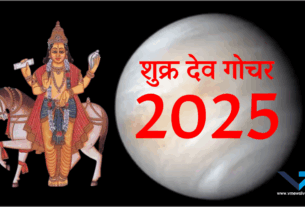 Venus Gochar 2025