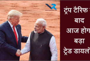 India-US Trade Talks