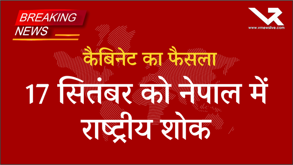 Nepal Crisis