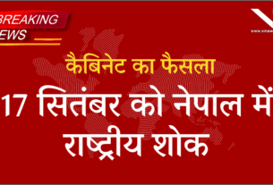 Nepal Crisis
