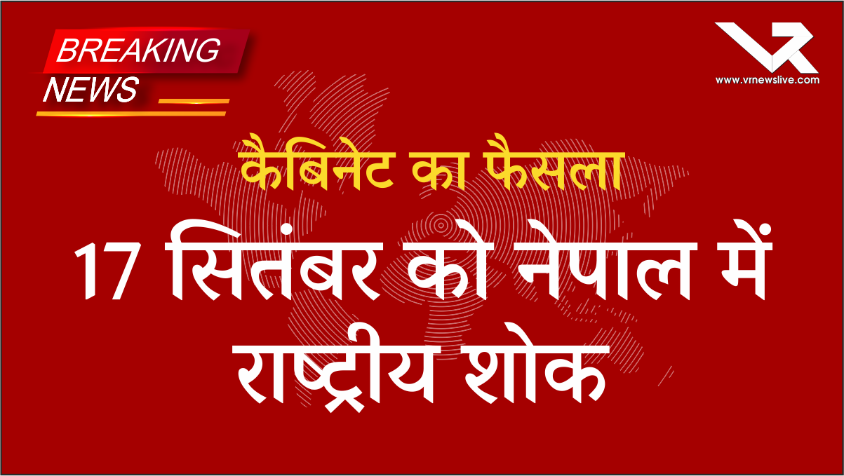Nepal Crisis