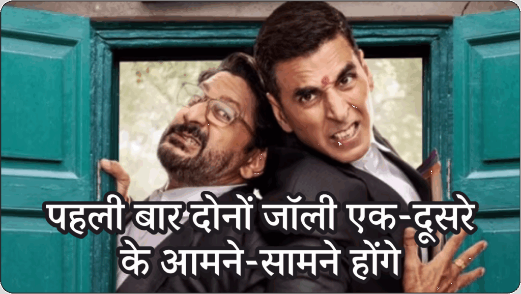 Jolly LLB