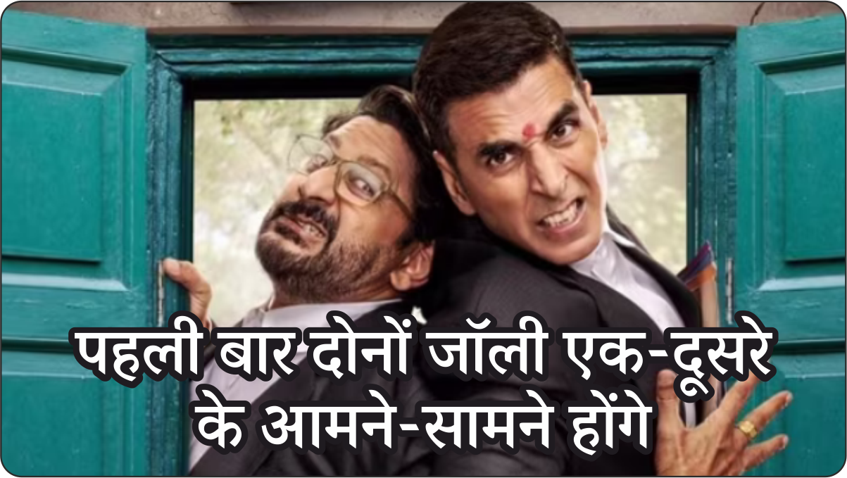 Jolly LLB