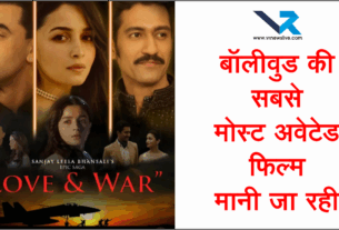 Love & War
