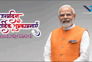 PM Modi Happy Birthday 2025