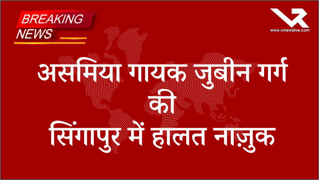 Zubeen Garg