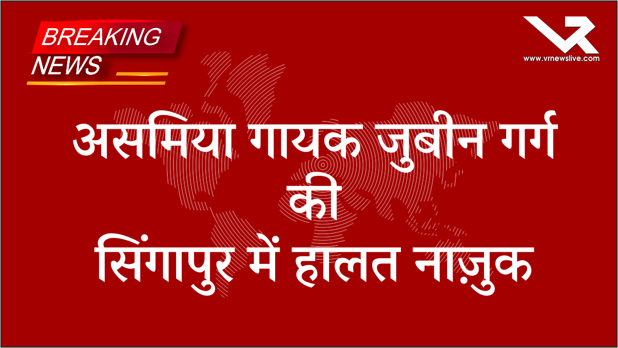 Zubeen Garg