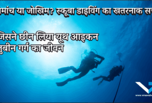 Scuba