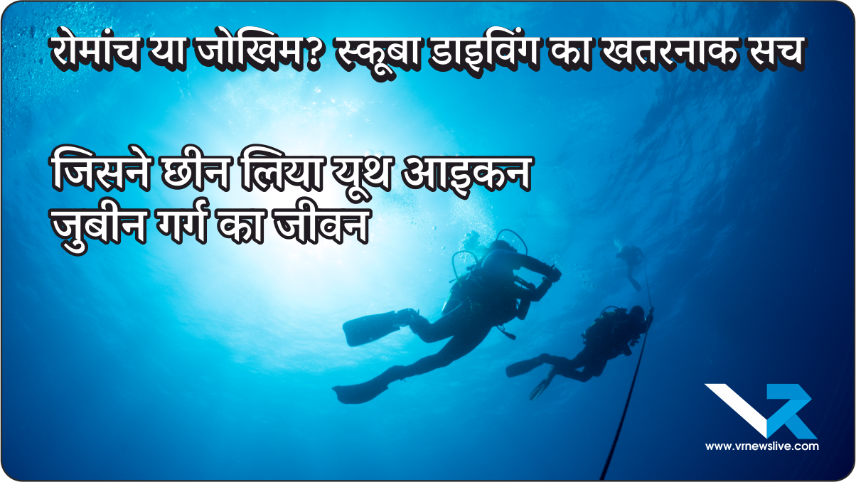 Scuba