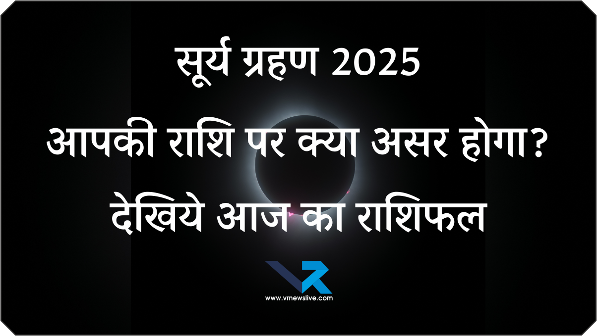 Solar Eclipse Horoscope Surya Grahan Rashifal