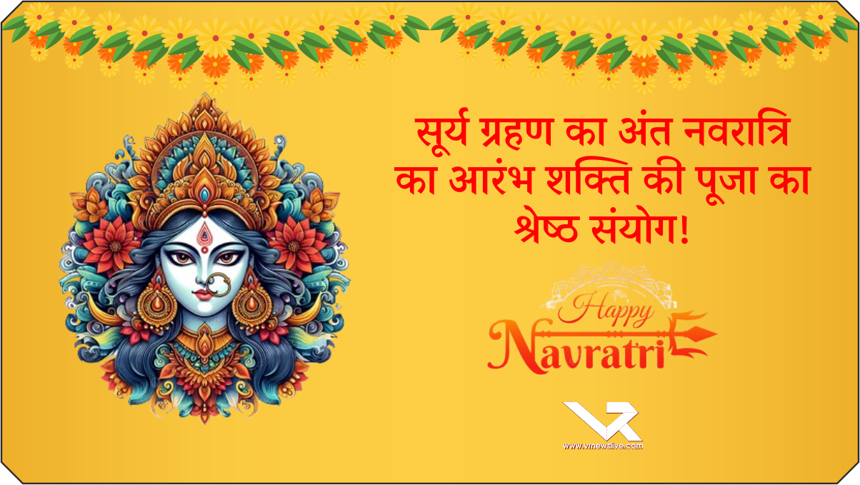Navratri 2025