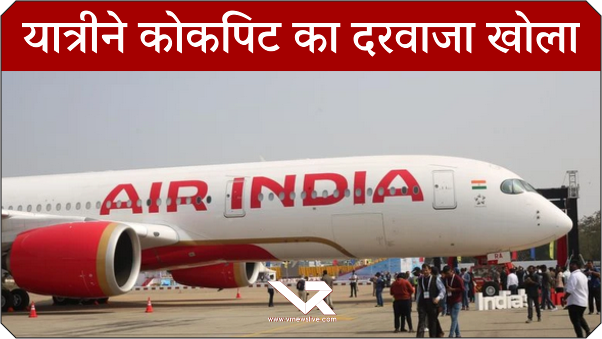 Air India Express