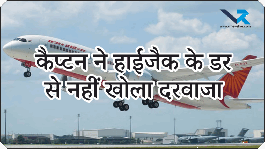 Air India Express