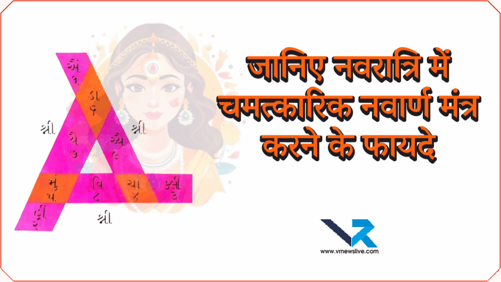 Navratri 2025