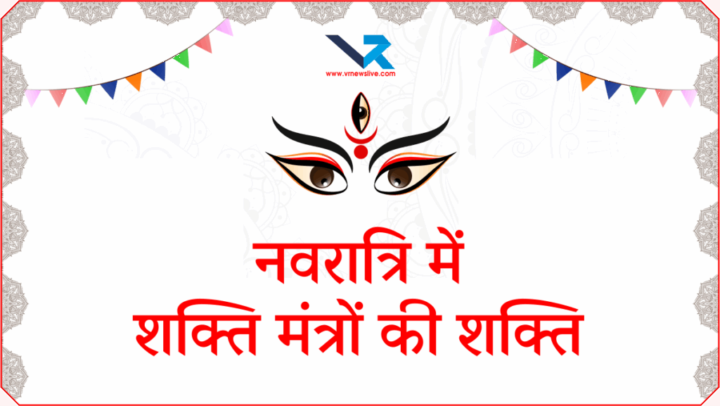 Navratri