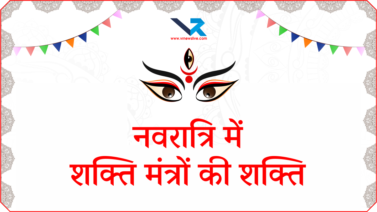 Navratri