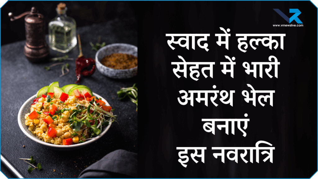 Navratri Special