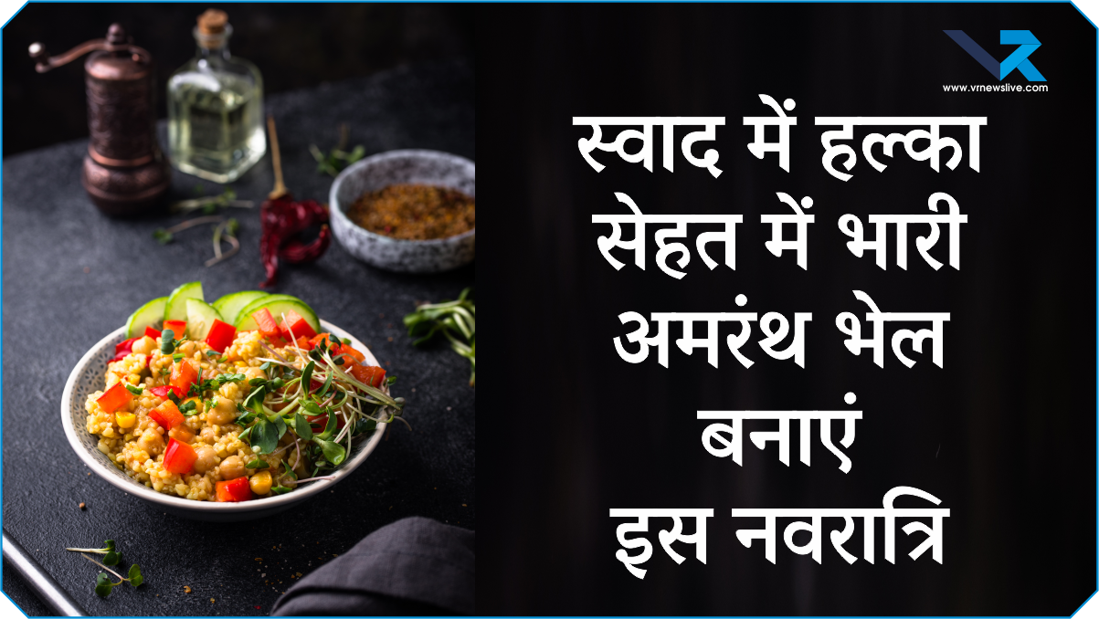 Navratri Special