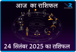 Horoscope 24 September 2025