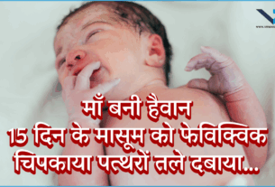 Rajasthan in Shock
