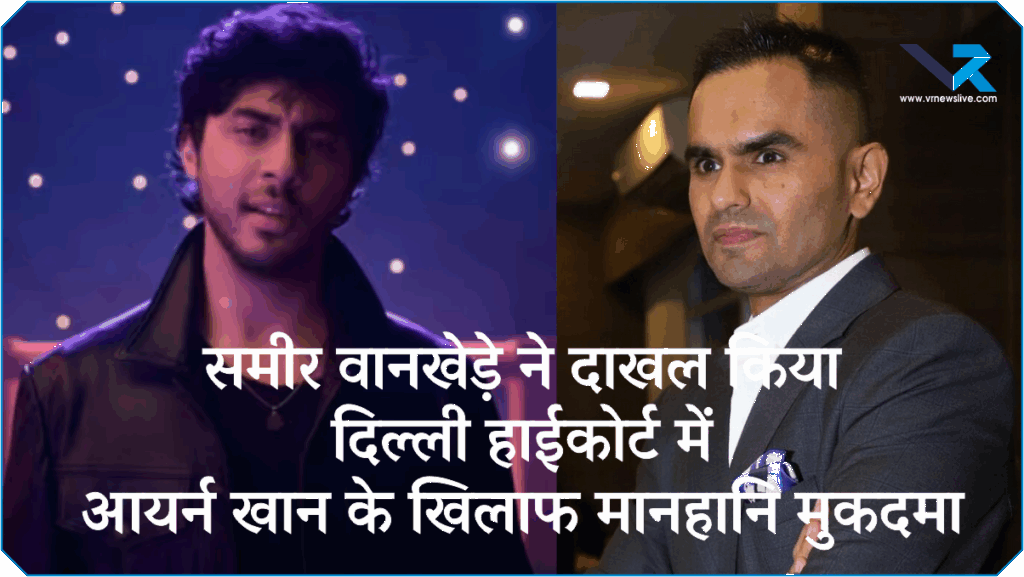 Sameer Wankhede