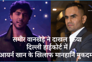 Sameer Wankhede