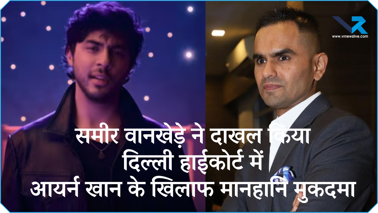 Sameer Wankhede