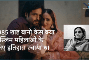 1985 Shah Bano Case
