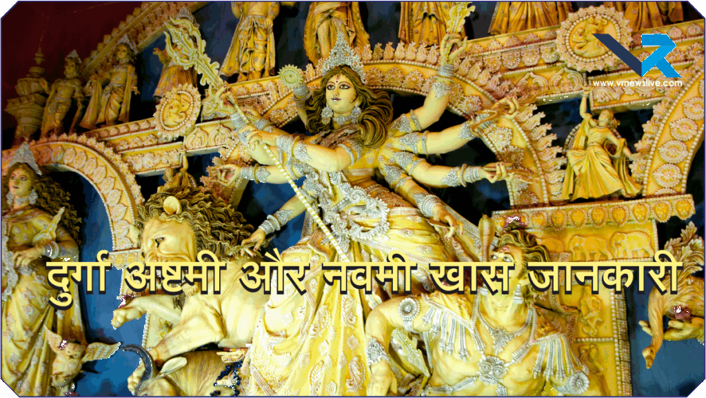 Durga Ashtami or Navami 