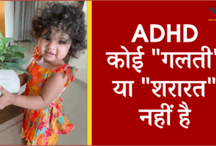 ADHD