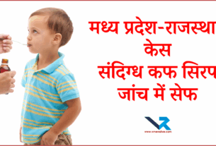 Pediatric Care