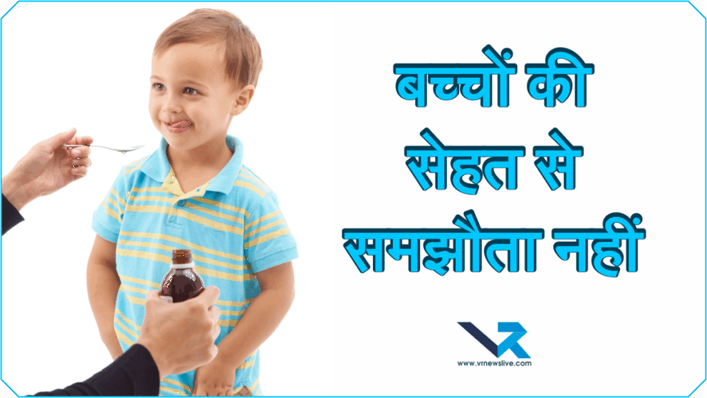 Pediatric Care