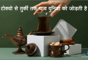 Global Tea Etiquette