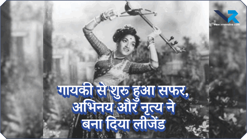 Legendary Actress