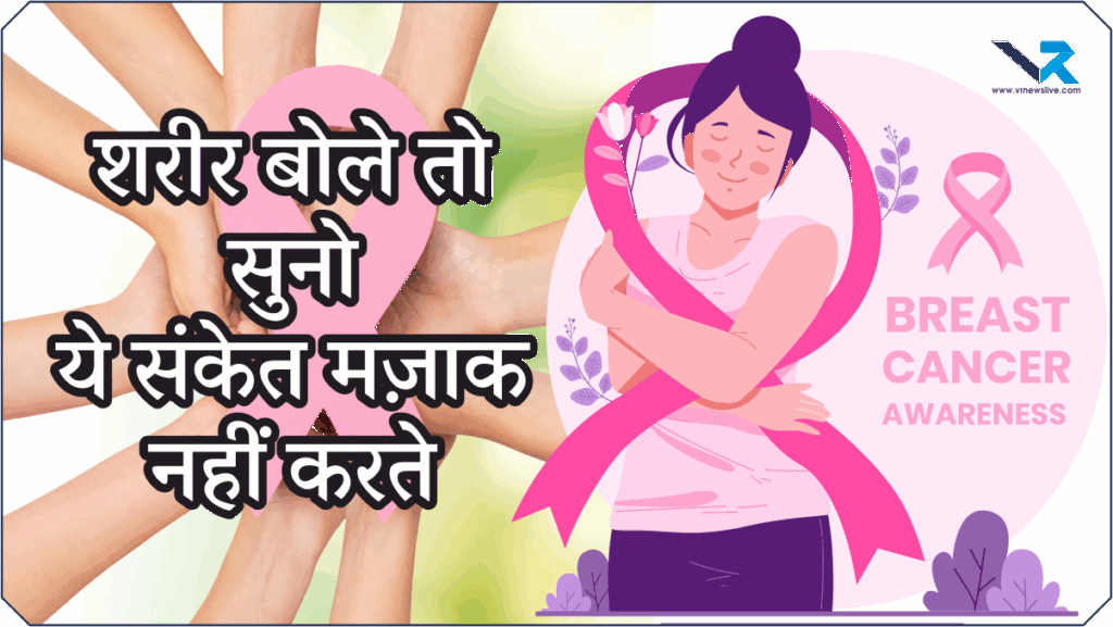 Breast Cancer